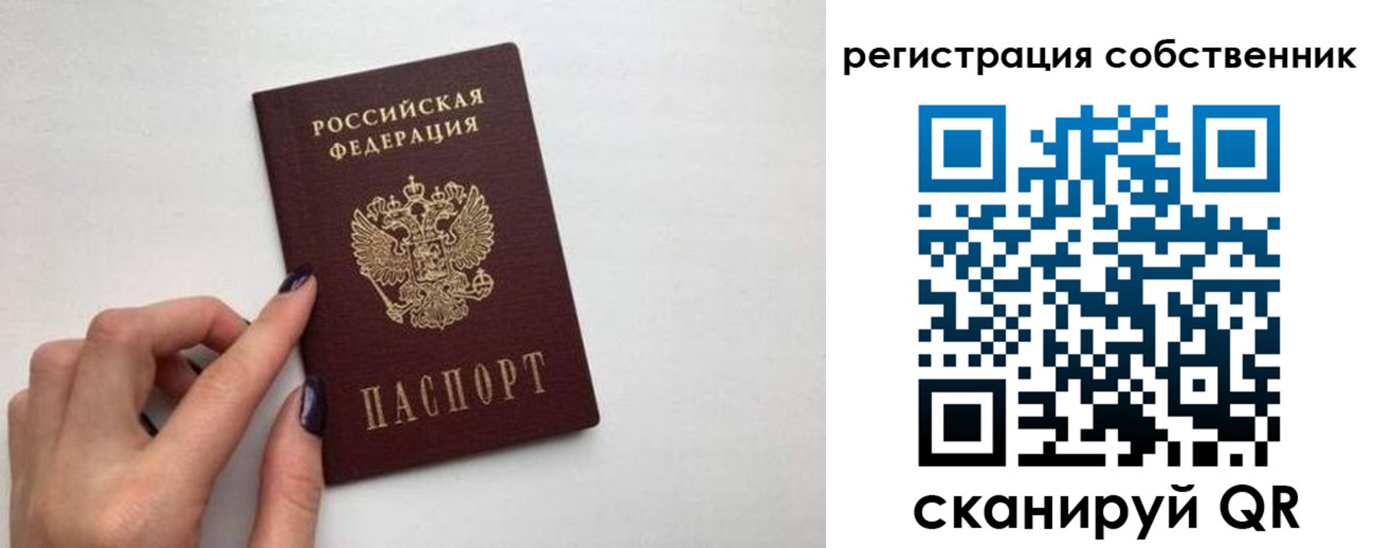 временная регистрация для всех в Дудинке