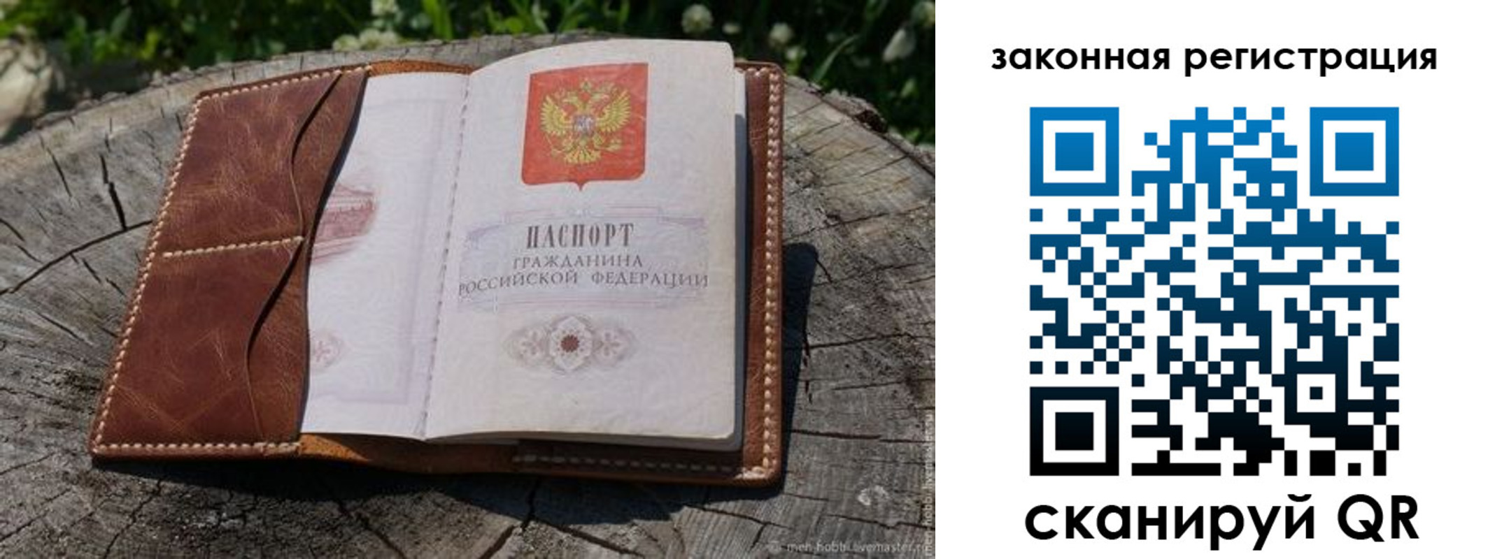 прописка в Дудинке