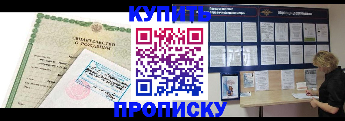 временная регистрация купить в Дудинке