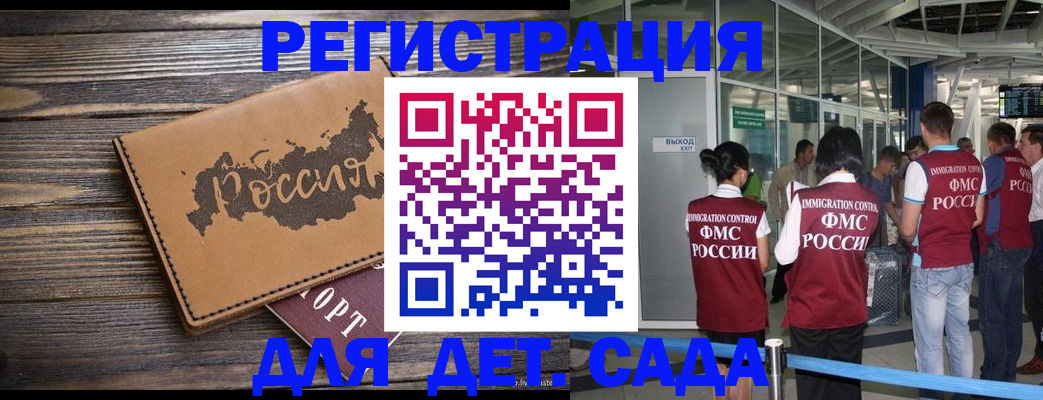 временная регистрация в Дудинке